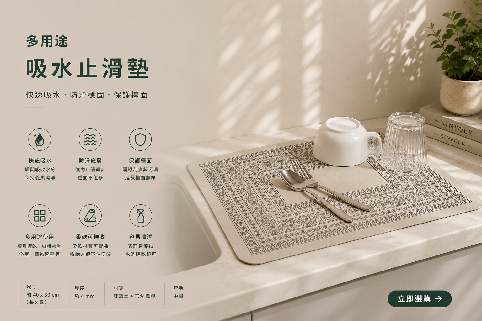 多用途吸水止滑墊