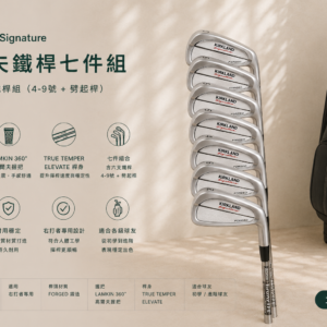 高爾夫鐵桿七件組