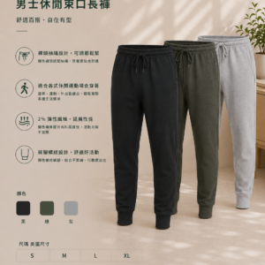 KS 科克蘭男長褲